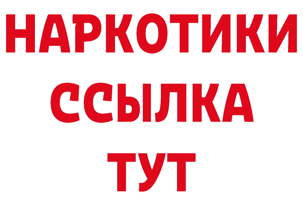 Бутират буратино как войти нарко площадка мега Заинск